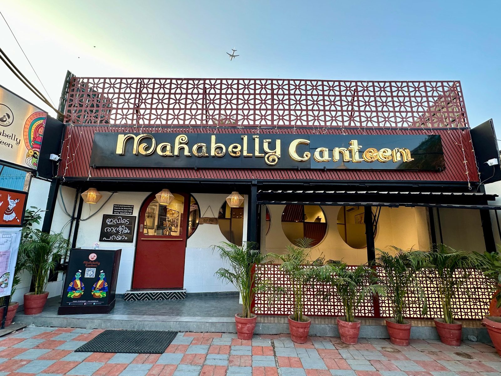 Mahabelly Canteen, Saidulajab — ambience 1 of 4